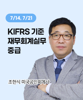 조현식미국공인회계사