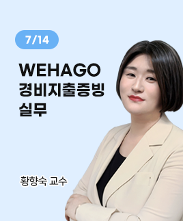 황향숙교수