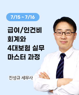 진성규세무사