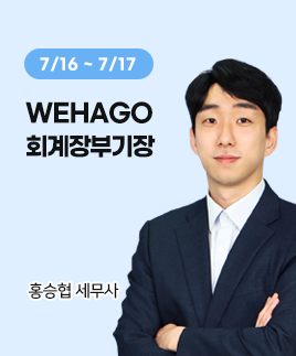 홍승협세무사