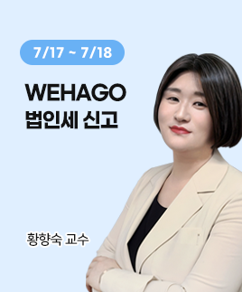 황향숙교수