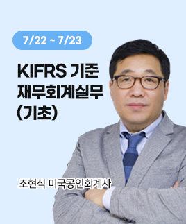 조현식미국공인회계사 