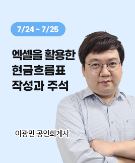이광민회계사