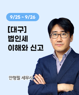 안형필세무사