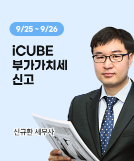 신규환세무사 