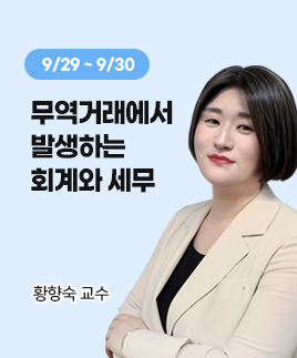 황향숙교수