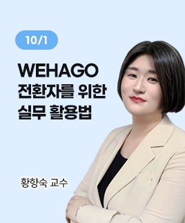 황향숙교수