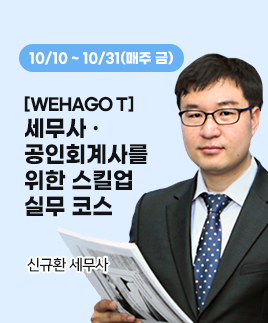신규환세무사