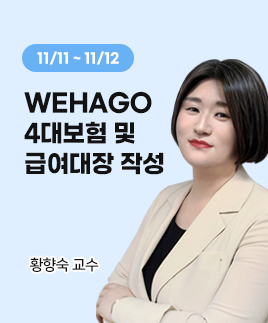 황향숙교수 