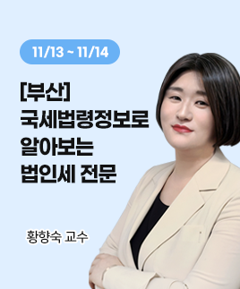 황향숙교수 
