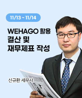 신규환세무사