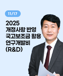 오종원공인회계사