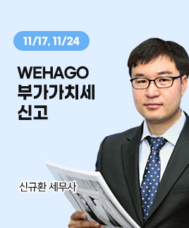 신규환세무사