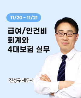 진성규세무사