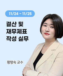 황향숙교수 