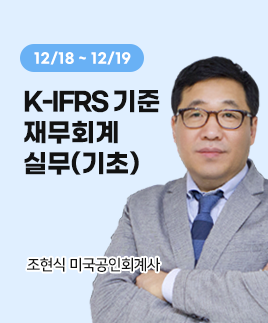 조현식미국공인회계사