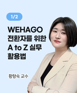 황향숙교수