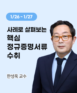 한성욱교수