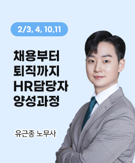 유근종노무사 