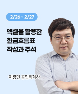 이광민공인회계사