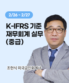 조현식미국공인회계사