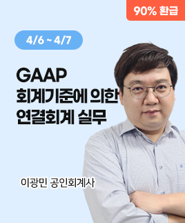 이광민공인회계사 