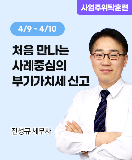 진성규세무사
