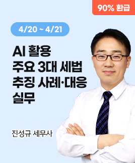 진성규세무사 