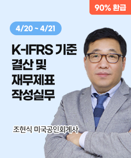 조현식공인회계사