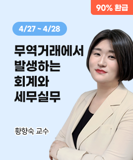 황향숙교수 
