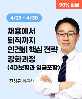 진성규세무사