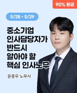 윤종우노무사