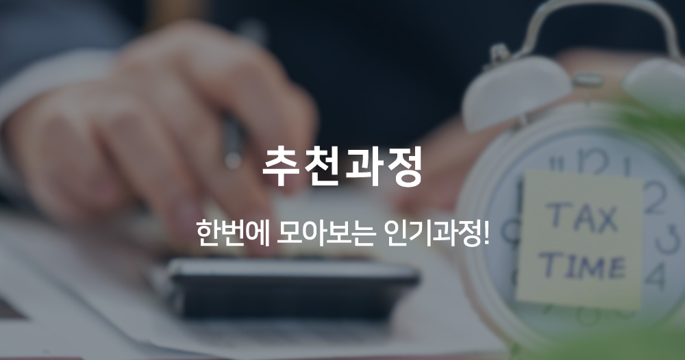 추천과정