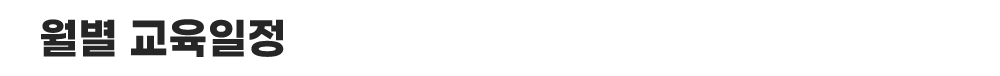 사용자 실습교육