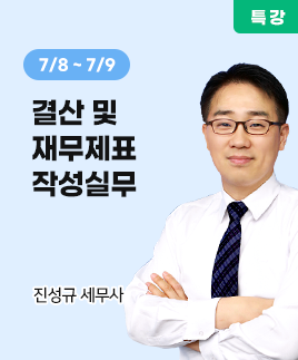 진성규세무사