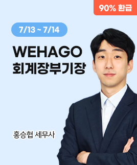 홍승협세무사
