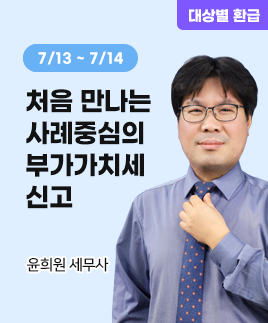 윤희원세무사