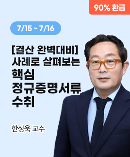 한성욱교수