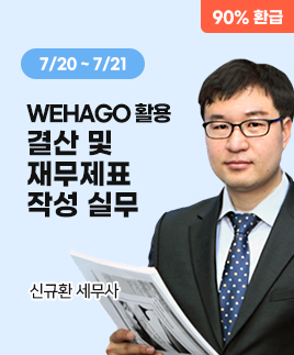 신규환세무사