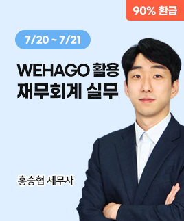 홍승협세무사