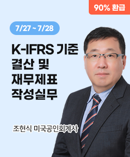 조현신미국공인회계사