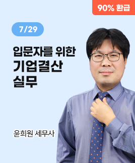 윤희원 세무사