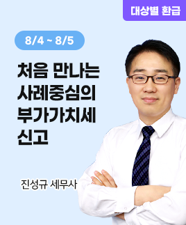 진성규 세무사
