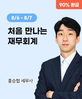 홍승협 세무사