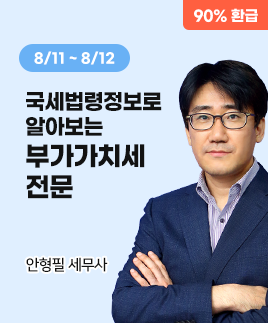 안형필 세무사