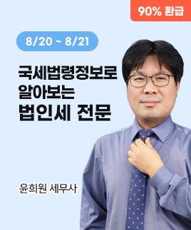 이광민 공인회계사