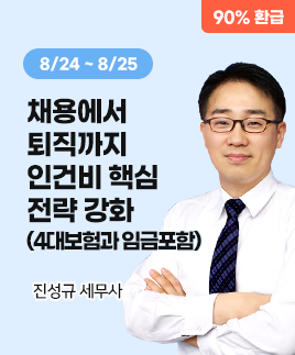 진성규 세무사