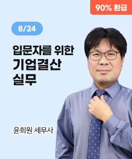 윤희원 세무사