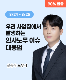 윤종우 노무사