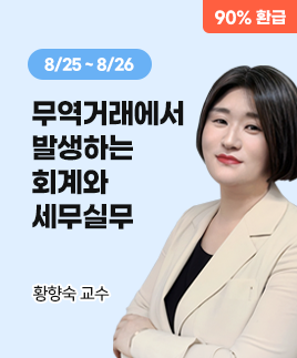 황향숙 교수